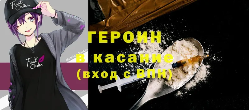 Героин Heroin  Лангепас 